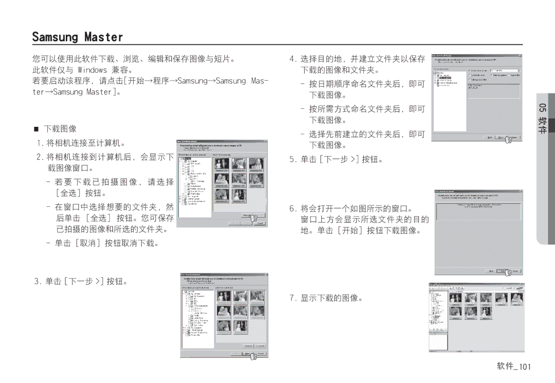 Samsung EC-S85ZZPBA/E2, EC-S85ZZSBB/E3, EC-S85ZZSBA/E1, EC-S85ZZBBA/E2, EC-S85ZZBDA/E3, EC-S85ZZSBA/E2 manual Tbntvoh!Nbtufs 