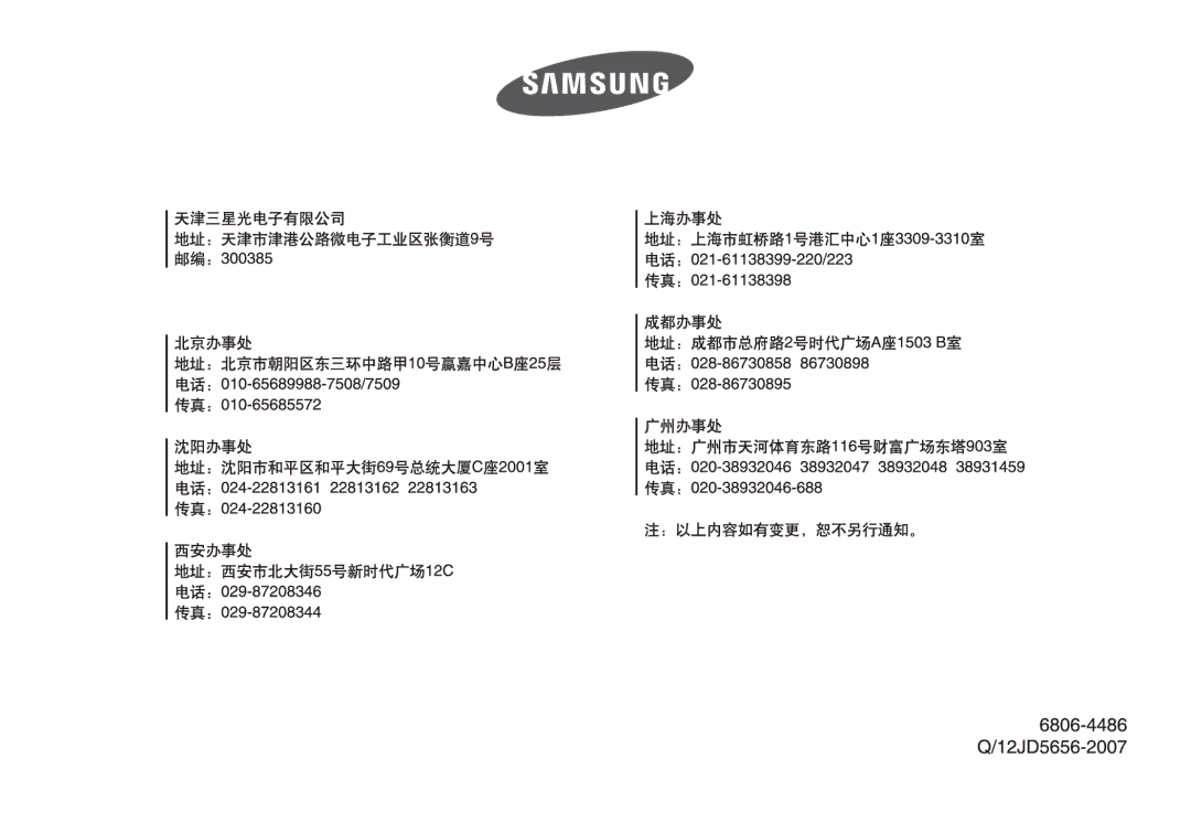 Samsung EC-S85ZZBBA/E2, EC-S85ZZSBB/E3, EC-S85ZZSBA/E1, EC-S85ZZPBA/E2, EC-S85ZZBDA/E3, EC-S85ZZSBA/E2, EC-S85ZZPBA/E1 manual 