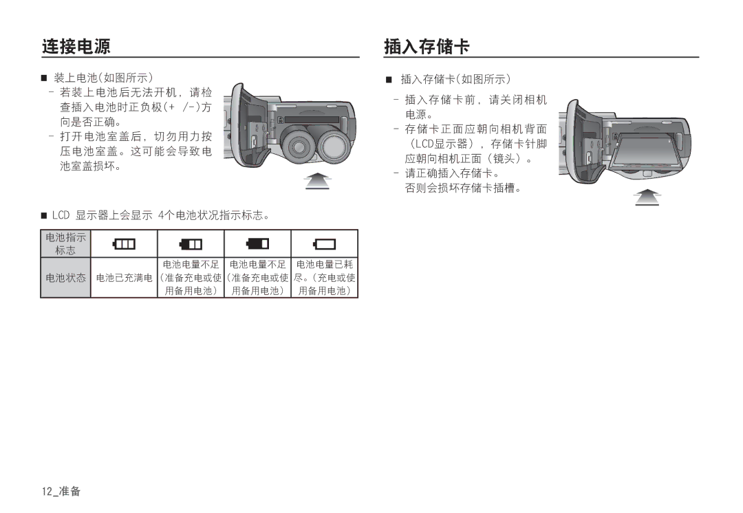 Samsung EC-S85ZZBBA/E2, EC-S85ZZSBB/E3, EC-S85ZZSBA/E1, EC-S85ZZPBA/E2, EC-S85ZZBDA/E3, EC-S85ZZSBA/E2, EC-S85ZZPBA/E1 manual 23` 