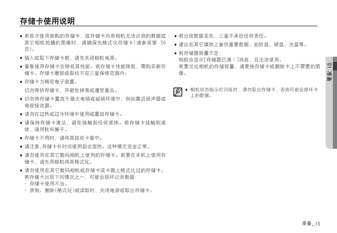 Samsung EC-S85ZZBDA/E3, EC-S85ZZSBB/E3, EC-S85ZZSBA/E1, EC-S85ZZPBA/E2, EC-S85ZZBBA/E2, EC-S85ZZSBA/E2, EC-S85ZZPBA/E1 manual 