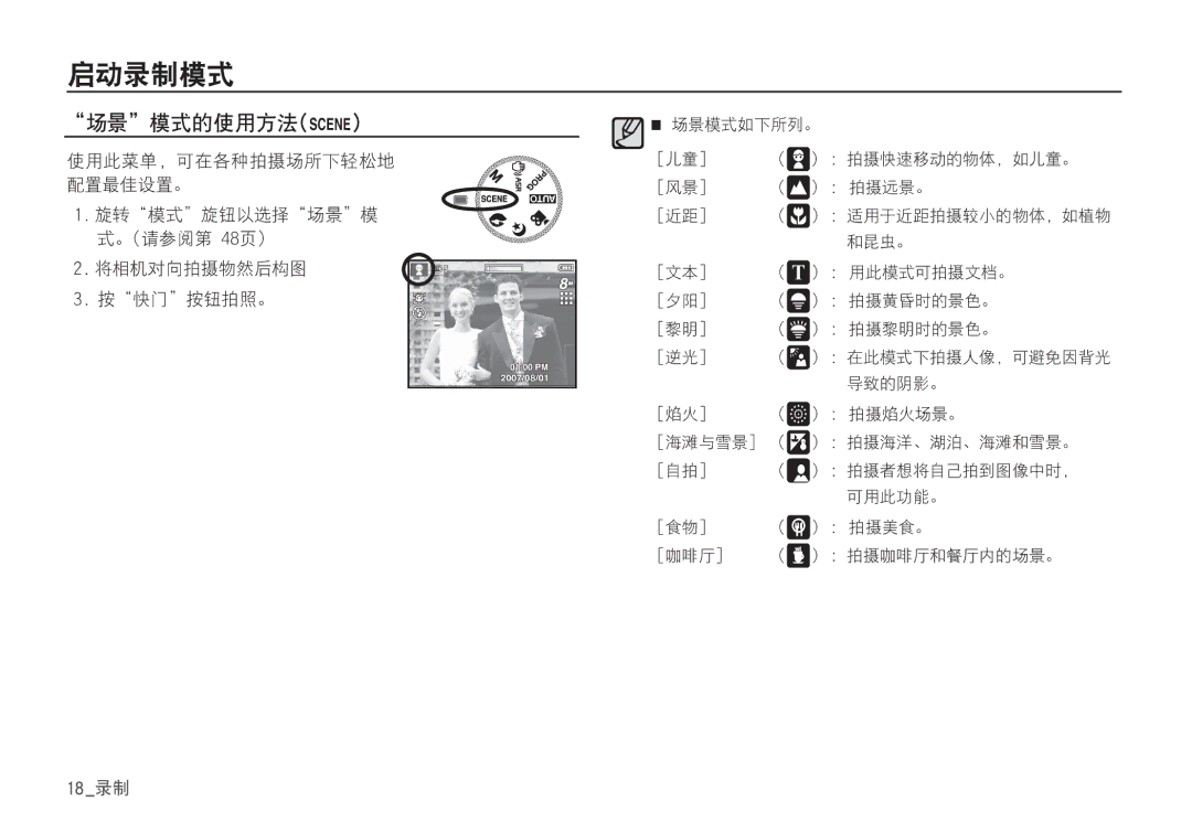 Samsung EC-S85ZZBDA/DE, EC-S85ZZSBB/E3, EC-S85ZZSBA/E1, EC-S85ZZPBA/E2, EC-S85ZZBBA/E2, EC-S85ZZBDA/E3, EC-S85ZZSBA/E2 manual 29` 