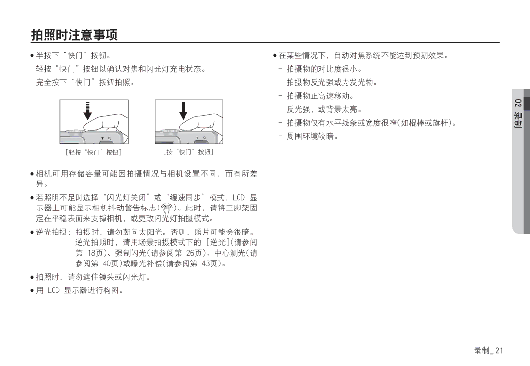 Samsung EC-S85ZZPBA/E2, EC-S85ZZSBB/E3, EC-S85ZZSBA/E1, EC-S85ZZBBA/E2, EC-S85ZZBDA/E3, EC-S85ZZSBA/E2 manual 29 * !51 MDE 