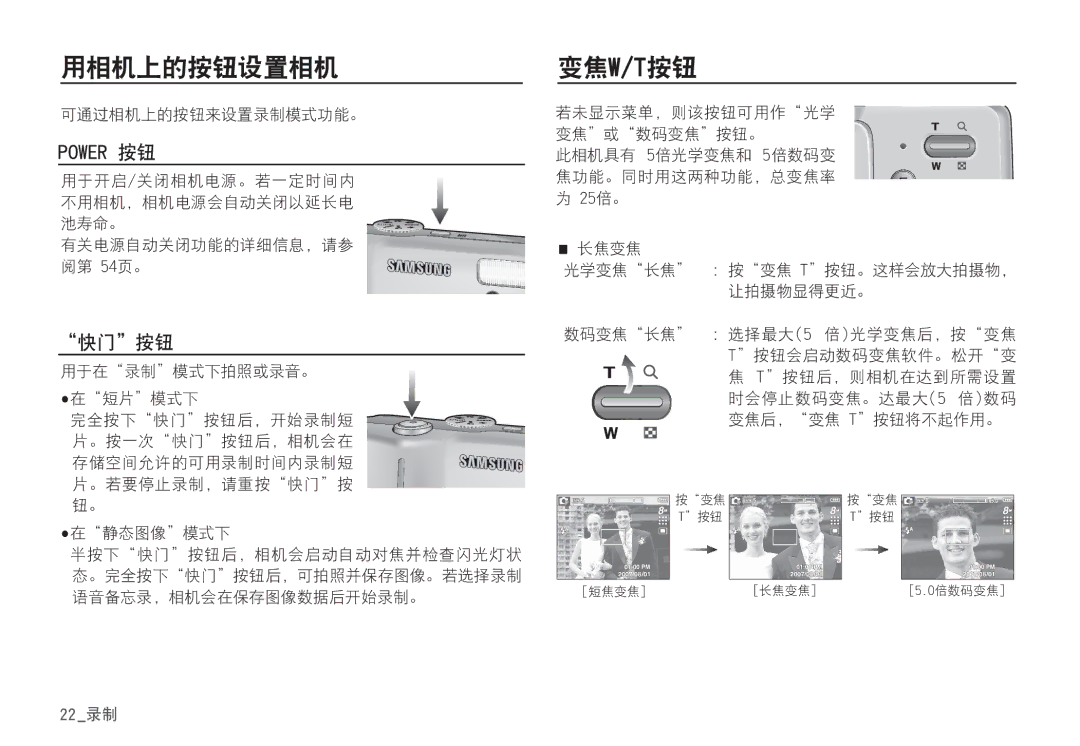 Samsung EC-S85ZZBBA/E2, EC-S85ZZSBB/E3, EC-S85ZZSBA/E1, EC-S85ZZPBA/E2, EC-S85ZZBDA/E3, EC-S85ZZSBA/E2, EC-S85ZZPBA/E1 manual X0U 