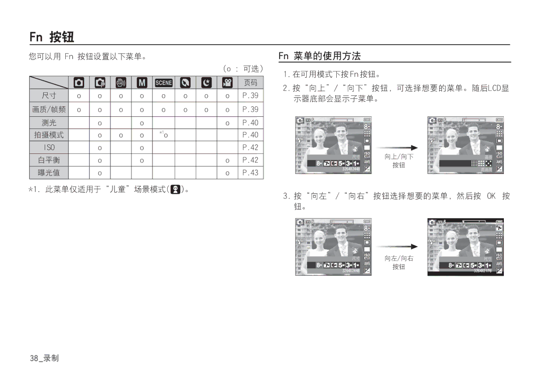 Samsung EC-S85ZZBDA/DE, EC-S85ZZSBB/E3, EC-S85ZZSBA/E1, EC-S85ZZPBA/E2, EC-S85ZZBBA/E2, EC-S85ZZBDA/E3, EC-S85ZZSBA/E2 manual ‰ ‚ 