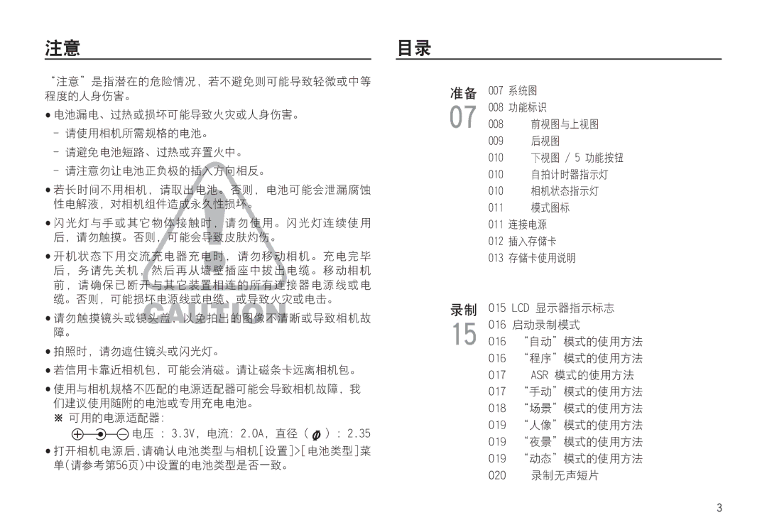 Samsung EC-S85ZZBDA/E3, EC-S85ZZSBB/E3, EC-S85ZZSBA/E1, EC-S85ZZPBA/E2, EC-S85ZZBBA/E2, EC-S85ZZSBA/E2, EC-S85ZZPBA/E1 manual Bts 