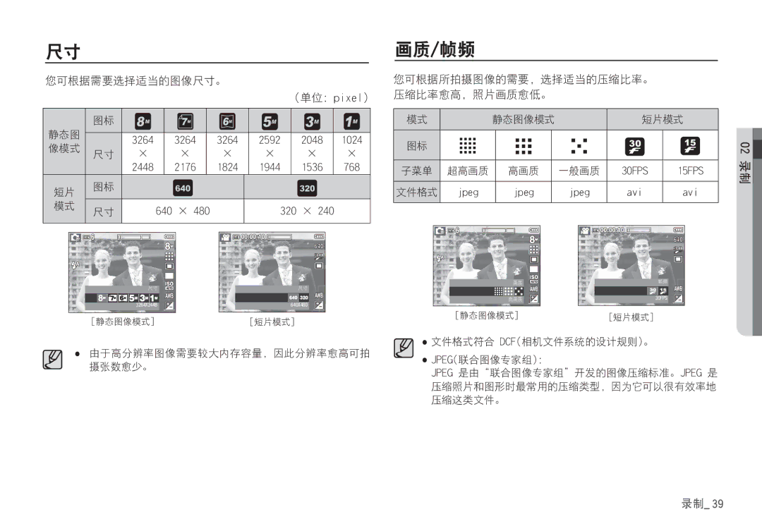 Samsung EC-S85ZZSBB/E3, EC-S85ZZSBA/E1, EC-S85ZZPBA/E2, EC-S85ZZBBA/E2, EC-S85ZZBDA/E3, EC-S85ZZSBA/E2, EC-S85ZZPBA/E1 manual ¬ ­ 