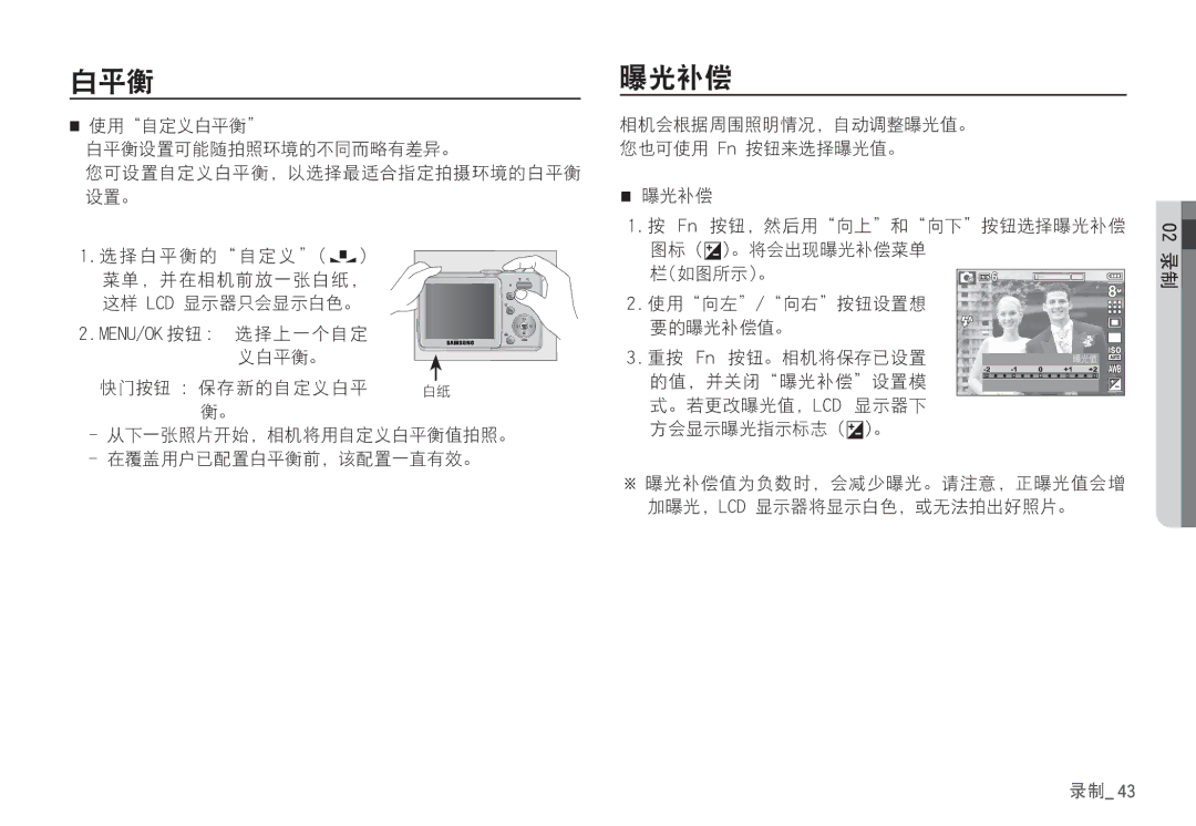 Samsung EC-S85ZZBDA/E3, EC-S85ZZSBB/E3, EC-S85ZZSBA/E1, EC-S85ZZPBA/E2, EC-S85ZZBBA/E2, EC-S85ZZSBA/E2 manual MDE NFOV0PL 