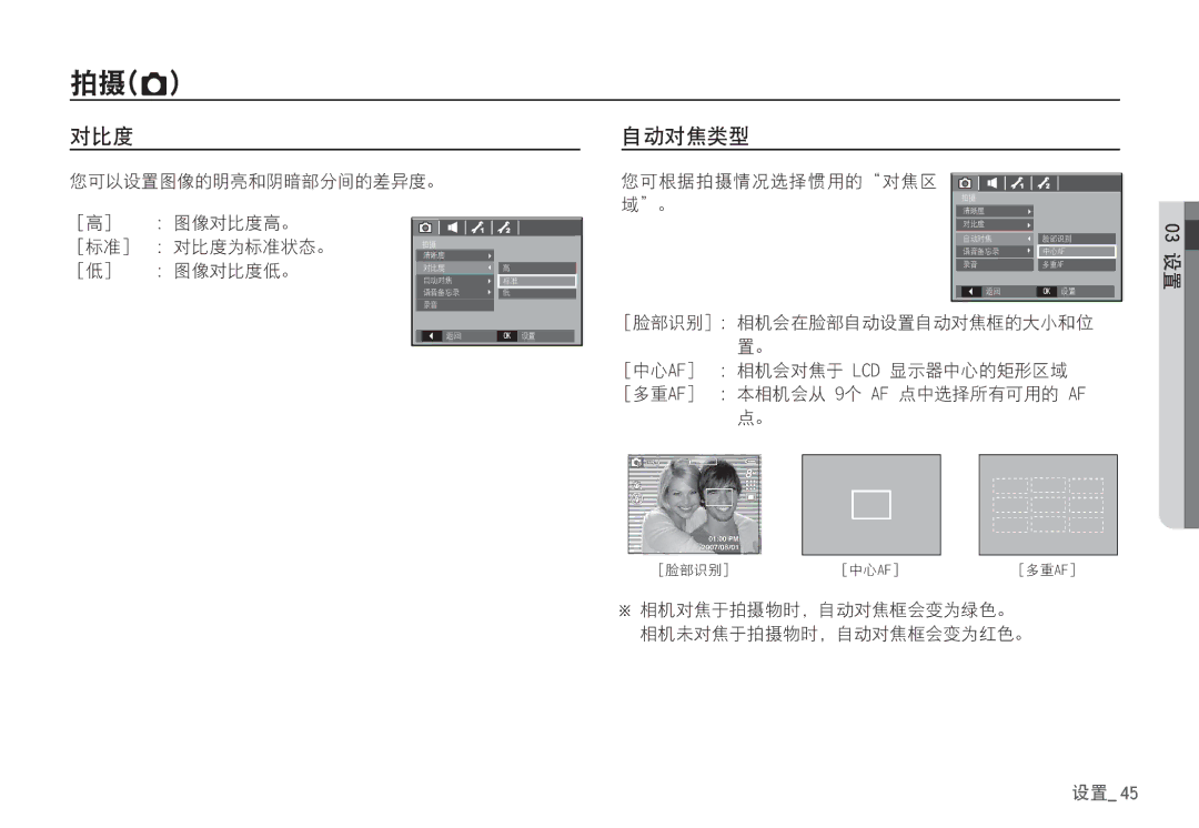 Samsung EC-S85ZZPBA/E1, EC-S85ZZSBB/E3, EC-S85ZZSBA/E1, EC-S85ZZPBA/E2, EC-S85ZZBBA/E2, EC-S85ZZBDA/E3, EC-S85ZZSBA/E2 manual 