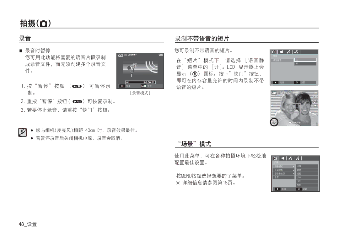 Samsung EC-S85ZZBDA/DE, EC-S85ZZSBB/E3, EC-S85ZZSBA/E1, EC-S85ZZPBA/E2, EC-S85ZZBBA/E2, EC-S85ZZBDA/E3, EC-S85ZZSBA/E2 59 ` 