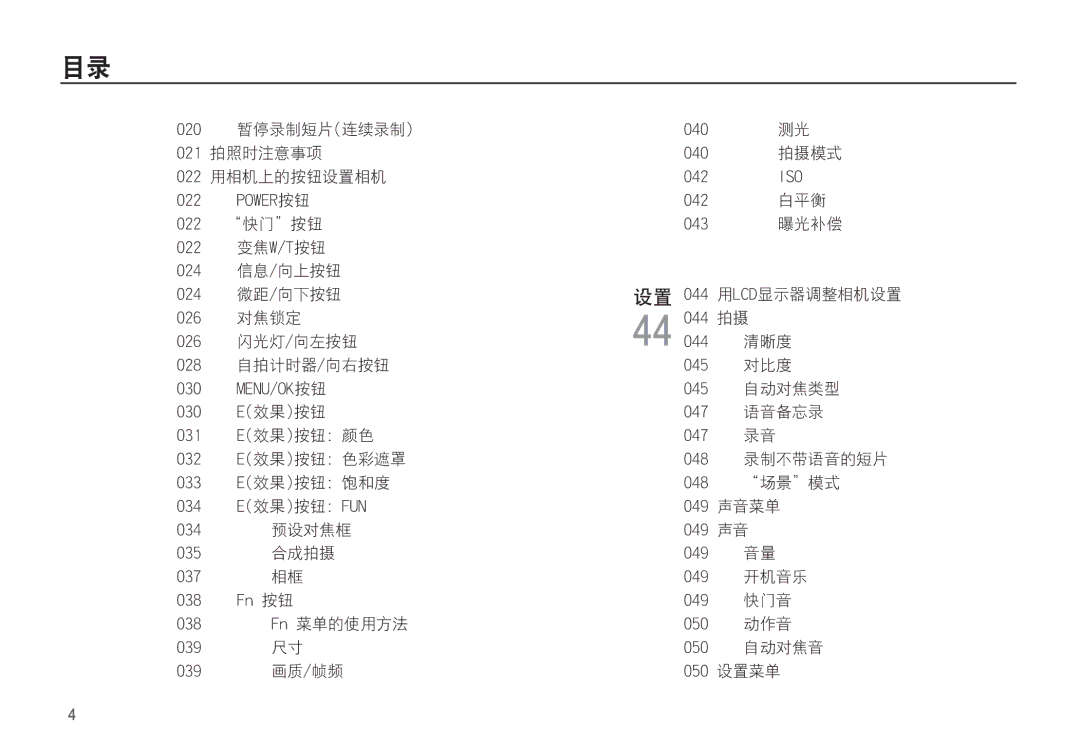 Samsung EC-S85ZZSBA/E2, EC-S85ZZSBB/E3, EC-S85ZZSBA/E1, EC-S85ZZPBA/E2, EC-S85ZZBBA/E2, EC-S85ZZBDA/E3, EC-S85ZZPBA/E1 Qpxfs 