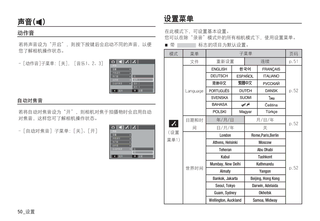 Samsung EC-S85ZZSBA/E1, EC-S85ZZSBB/E3, EC-S85ZZPBA/E2, EC-S85ZZBBA/E2, EC-S85ZZBDA/E3, EC-S85ZZSBA/E2, EC-S85ZZPBA/E1 61 ` 