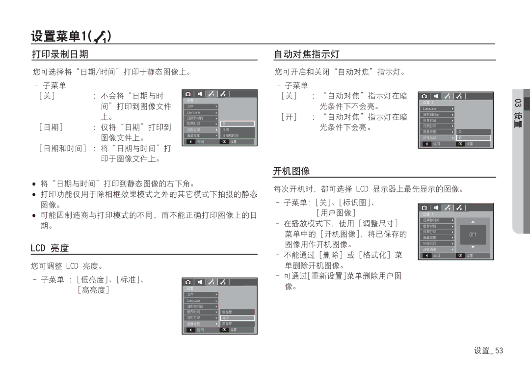 Samsung EC-S85ZZBDA/E3, EC-S85ZZSBB/E3, EC-S85ZZSBA/E1, EC-S85ZZPBA/E2, EC-S85ZZBBA/E2, EC-S85ZZSBA/E2, EC-S85ZZPBA/E1 manual Mde 