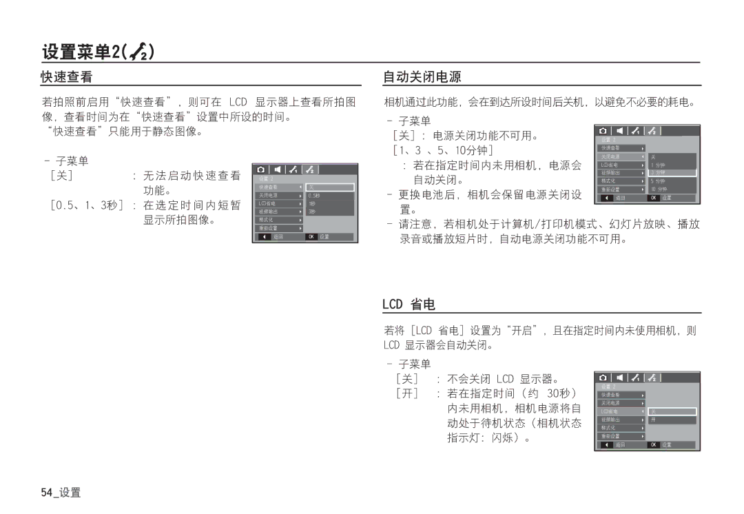 Samsung EC-S85ZZSBA/E2, EC-S85ZZSBB/E3, EC-S85ZZSBA/E1, EC-S85ZZPBA/E2, EC-S85ZZBBA/E2, EC-S85ZZBDA/E3, EC-S85ZZPBA/E1 65 ` 