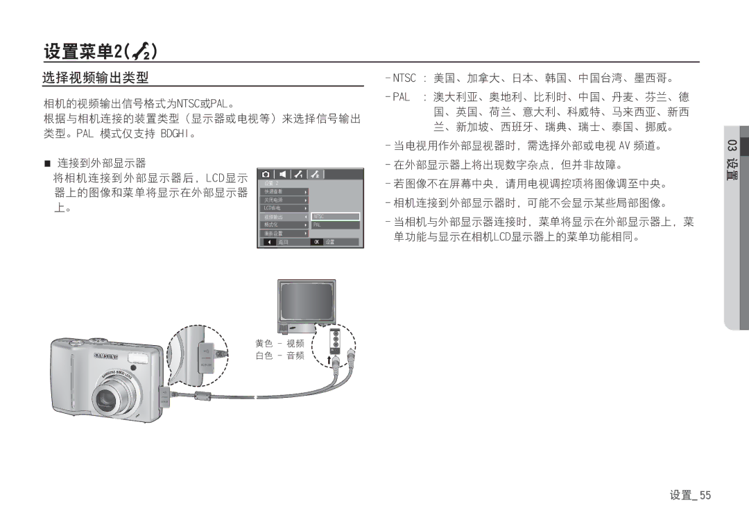 Samsung EC-S85ZZPBA/E1, EC-S85ZZSBB/E3, EC-S85ZZSBA/E1, EC-S85ZZPBA/E2, EC-S85ZZBBA/E2 manual Outd QBM QBM! !CEHIJ MDE 