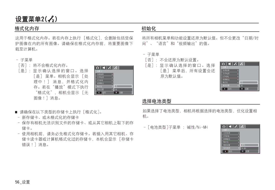 Samsung EC-S85ZZBBA/E1, EC-S85ZZSBB/E3, EC-S85ZZSBA/E1, EC-S85ZZPBA/E2, EC-S85ZZBBA/E2, EC-S85ZZBDA/E3, EC-S85ZZSBA/E2 67 ` 