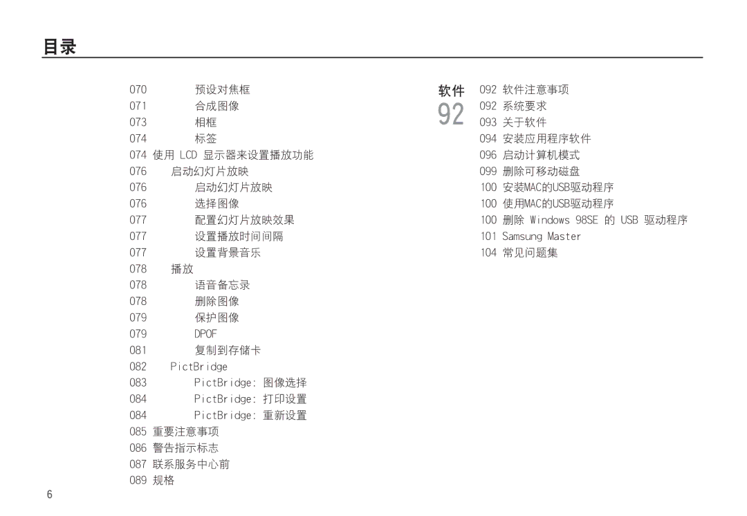 Samsung EC-S85ZZBBA/E1, EC-S85ZZSBB/E3, EC-S85ZZSBA/E1, EC-S85ZZPBA/E2, EC-S85ZZBBA/E2, EC-S85ZZBDA/E3, EC-S85ZZSBA/E2 Nbd Vtc 