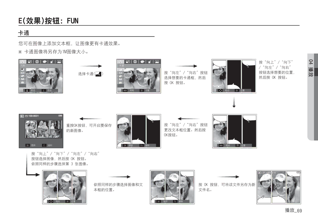 Samsung EC-S85ZZSBB/E3, EC-S85ZZSBA/E1, EC-S85ZZPBA/E2, EC-S85ZZBBA/E2, EC-S85ZZBDA/E3, EC-S85ZZSBA/E2, EC-S85ZZPBA/E1 manual Gvo 