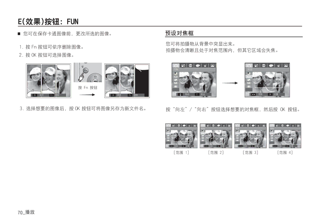 Samsung EC-S85ZZSBA/E1, EC-S85ZZSBB/E3, EC-S85ZZPBA/E2, EC-S85ZZBBA/E2, EC-S85ZZBDA/E3, EC-S85ZZSBA/E2, EC-S85ZZPBA/E1 manual 81` 