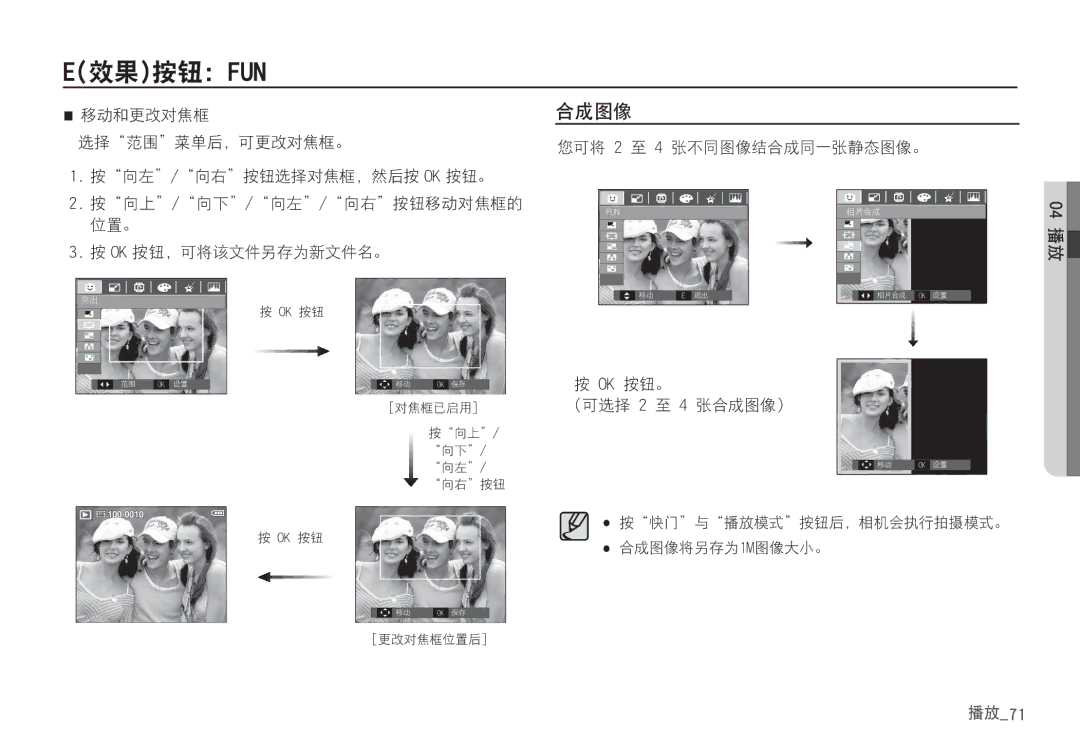 Samsung EC-S85ZZPBA/E2, EC-S85ZZSBB/E3, EC-S85ZZSBA/E1, EC-S85ZZBBA/E2, EC-S85ZZBDA/E3, EC-S85ZZSBA/E2, EC-S85ZZPBA/E1 manual `82 