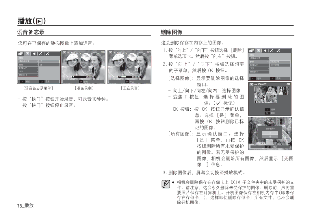 Samsung EC-S85ZZBDA/DE, EC-S85ZZSBB/E3, EC-S85ZZSBA/E1, EC-S85ZZPBA/E2, EC-S85ZZBBA/E2, EC-S85ZZBDA/E3, EC-S85ZZSBA/E2 manual 89` 