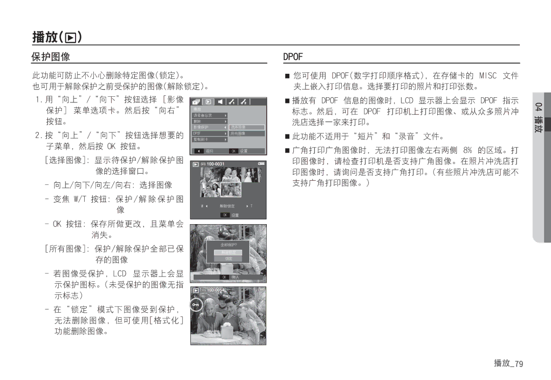 Samsung EC-S85ZZSBB/E3, EC-S85ZZSBA/E1, EC-S85ZZPBA/E2, EC-S85ZZBBA/E2, EC-S85ZZBDA/E3, EC-S85ZZSBA/E2, EC-S85ZZPBA/E1 Eqpg 