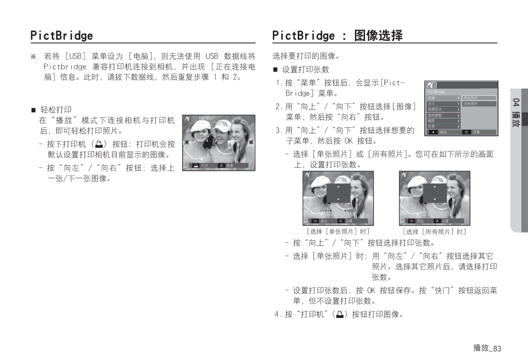 Samsung EC-S85ZZBDA/E3, EC-S85ZZSBB/E3, EC-S85ZZSBA/E1, EC-S85ZZPBA/E2, EC-S85ZZBBA/E2, EC-S85ZZSBA/E2, EC-S85ZZPBA/E1 manual `94 