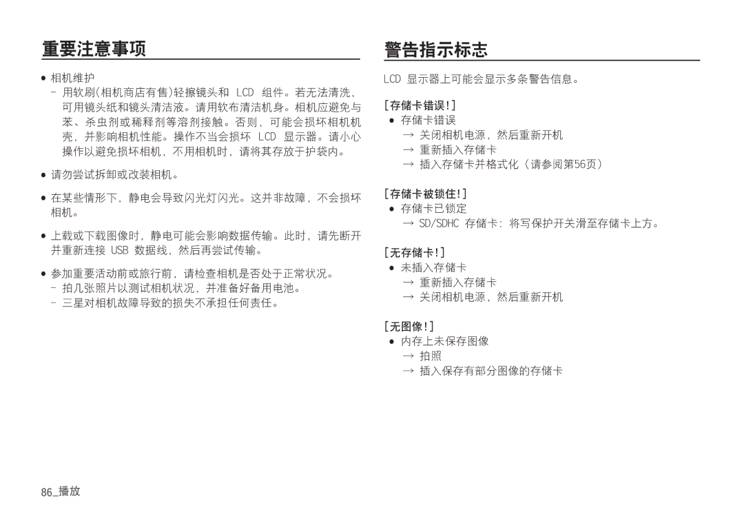 Samsung EC-S85ZZBBA/E1, EC-S85ZZSBB/E3, EC-S85ZZSBA/E1, EC-S85ZZPBA/E2, EC-S85ZZBBA/E2, EC-S85ZZBDA/E3 manual MDE TE0TEID 