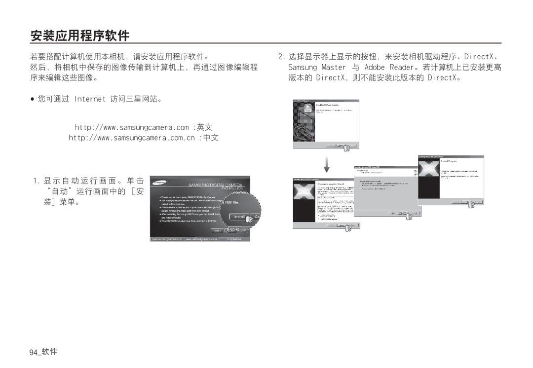 Samsung EC-S85ZZSBA/E2, EC-S85ZZSBB/E3, EC-S85ZZSBA/E1, EC-S85ZZPBA/E2, EC-S85ZZBBA/E2, EC-S85ZZBDA/E3, EC-S85ZZPBA/E1 EjsfduY 