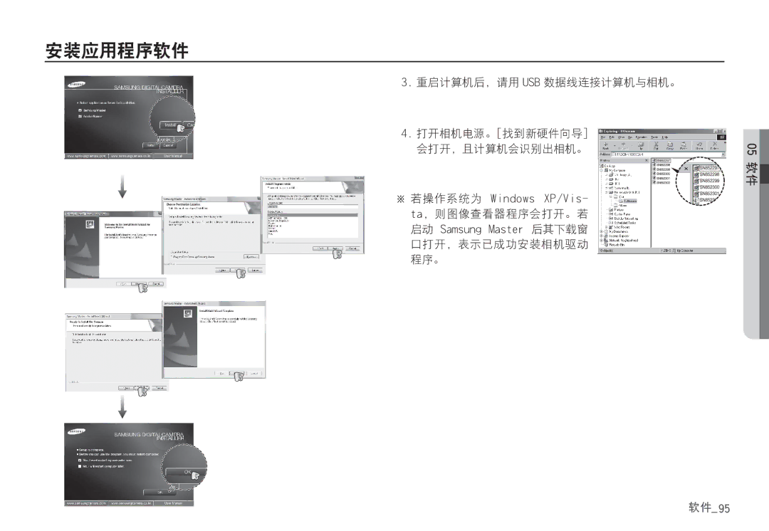 Samsung EC-S85ZZPBA/E1, EC-S85ZZSBB/E3, EC-S85ZZSBA/E1, EC-S85ZZPBA/E2, EC-S85ZZBBA/E2 VTC Xjoepxt! YQ0Wjt. ub Tbntvoh!Nbtufs 