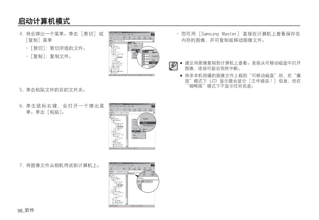 Samsung EC-S85ZZBDA/DE, EC-S85ZZSBB/E3, EC-S85ZZSBA/E1, EC-S85ZZPBA/E2, EC-S85ZZBBA/E2, EC-S85ZZBDA/E3 manual Tbntvoh! Nbtufs 