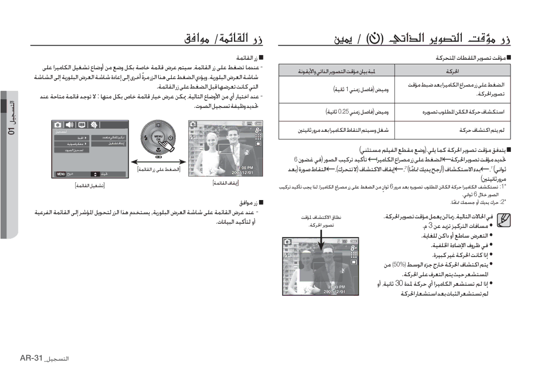 Samsung EC-S760ZUBA/E1, EC-S860ZSBA/FR, EC-S760ZPDA/E3 manual ‘–-& ËK?e·?gÉÈsL·?M¯×»fh, ǗźȚǞžȤȥ, ȜƾſƾƸƃŽȚǋƸżƺƄŽȶȖ 