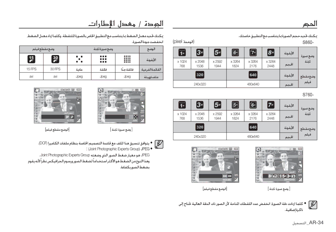 Samsung EC-S860ZPBB/E1, EC-S860ZSBA/FR, EC-S760ZPDA/E3, EC-S860ZSDA/E3 ?f@Þ?ºc¤»-ÍbÈƒ?, ȜȔƾƱƳŮȤǞƫŽȚǓưƬŮ, ǀƸźƾǤȘȜǍżȚȣ 