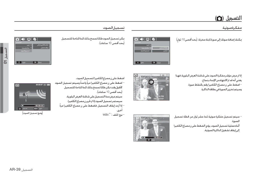 Samsung EC-S760ZUBA/IT, EC-S860ZSBA/FR manual ¹ÊTkL·?, ȜǞƫŽȚǚƸƆƉů ǀƸůǞǧȜǍƳƱž, ȜƾŸƾŴ 10ǟƫŻȖǋƇŮ, ȷǍųȖ Wav.* ǗƴƓȚȬǞſ 