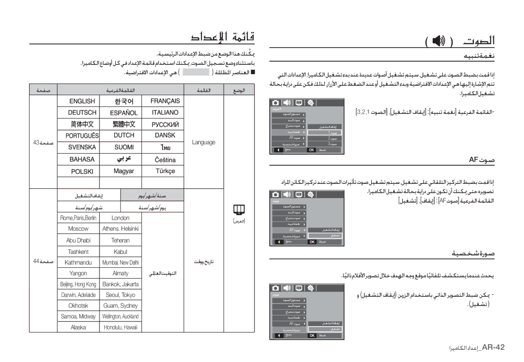 Samsung EC-S760ZUBB/E1, EC-S860ZSBA/FR, EC-S760ZPDA/E3, EC-S860ZSDA/E3, EC-S860ZPDA/E3 manual ?c£Þ?Î¼Ò@¯, ƎƸƃƶůǀƵưſ, AFȝǞǧ 