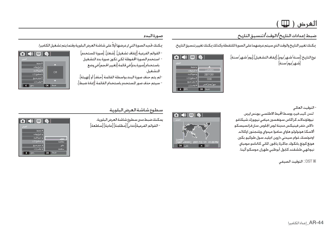 Samsung EC-S860ZBBA/AS, EC-S860ZSBA/FR manual ȔǋƃŽȚȜȤǞǧ, ǊƁȤƾƄŽȚǘƸƉƶů/ǁŻǞŽȚ/ǊƁȤƾƄŽȚȝȚȢȚǋŸȘǓƃǤ, ǀƁȤǞƴƃŽȚȩǍƯŽȚǀŵƾŵȬǞƭŴ 