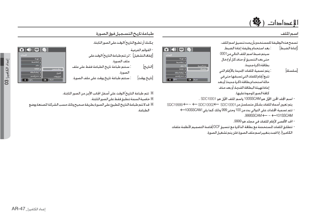 Samsung EC-S760ZBBA/GB, EC-S860ZSBA/FR, EC-S760ZPDA/E3, EC-S860ZSDA/E3 manual ȜȤǞƫŽȚǗƴž, ȜǋƁǋűȜǍżȚȣǀŻƾƭŮ, ǀƴƉƴŴ, ǀŸƾƃƭŽȚ 