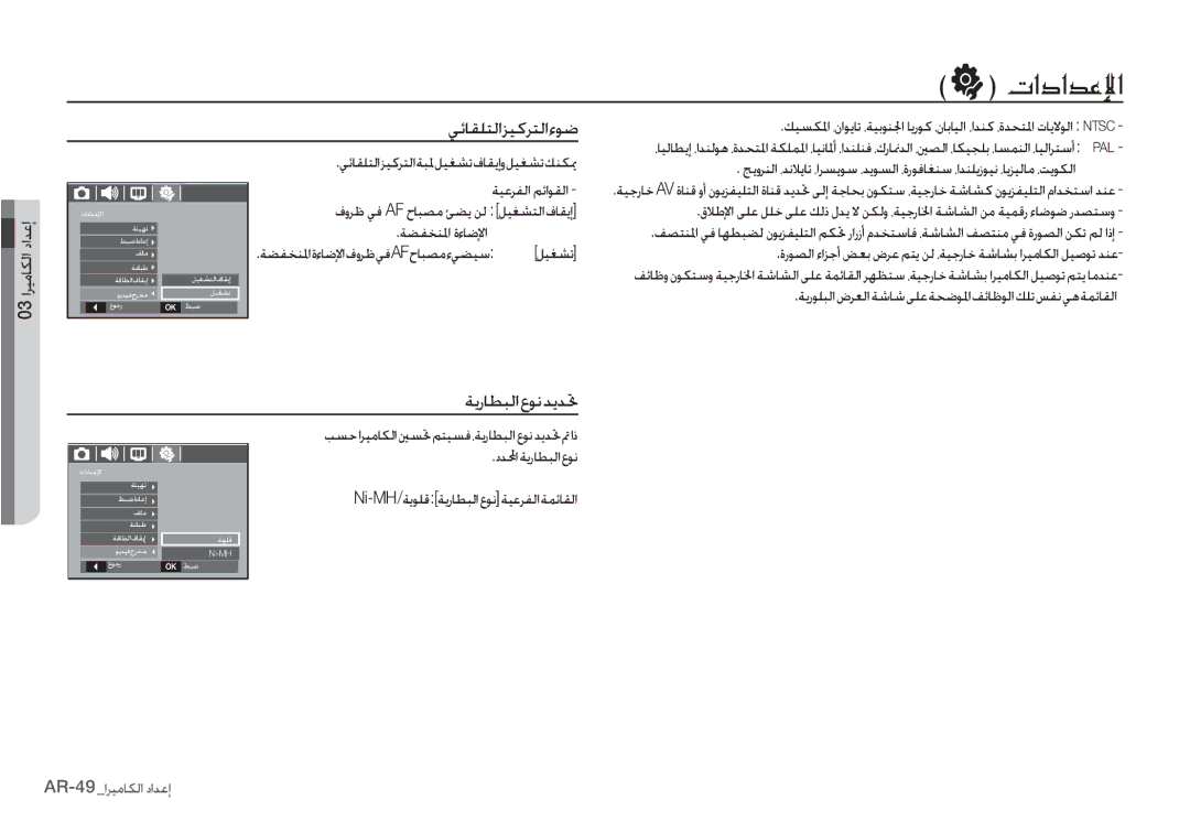 Samsung EC-S860ZSBA/AS, EC-S860ZSBA/FR, EC-S760ZPDA/E3, EC-S860ZSDA/E3 ǀƁȤƾƭƃŽȚȬǞſǋƁǋƎ, 03 ȚǍƸžƾƳŽȚȢȚǋŸȘ, ǀƬƱƈƶƓȚȜȔƾǤȁȚ 