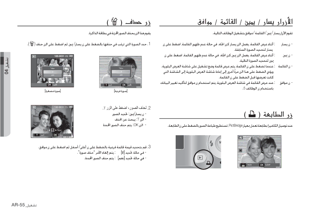 Samsung EC-S860ZPBA/CA, EC-S860ZSBA/FR, EC-S760ZPDA/E3 manual  eWfh, ±«?È»-Î¼Ò@·?-‘–-f@kÉf?fhÚ?, & Î¤G@í·?fh 