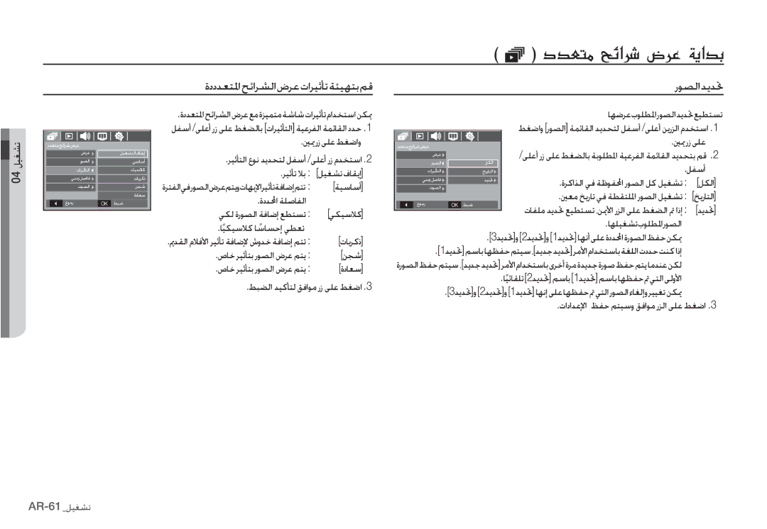 Samsung EC-S860ZSBD/E1, EC-S860ZSBA/FR, EC-S760ZPDA/E3, EC-S860ZSDA/E3, EC-S860ZPDA/E3, EC-S860ZBDA/E3, EC-S860ZUAA ȤǞƫŽȚǋƁǋƎ 