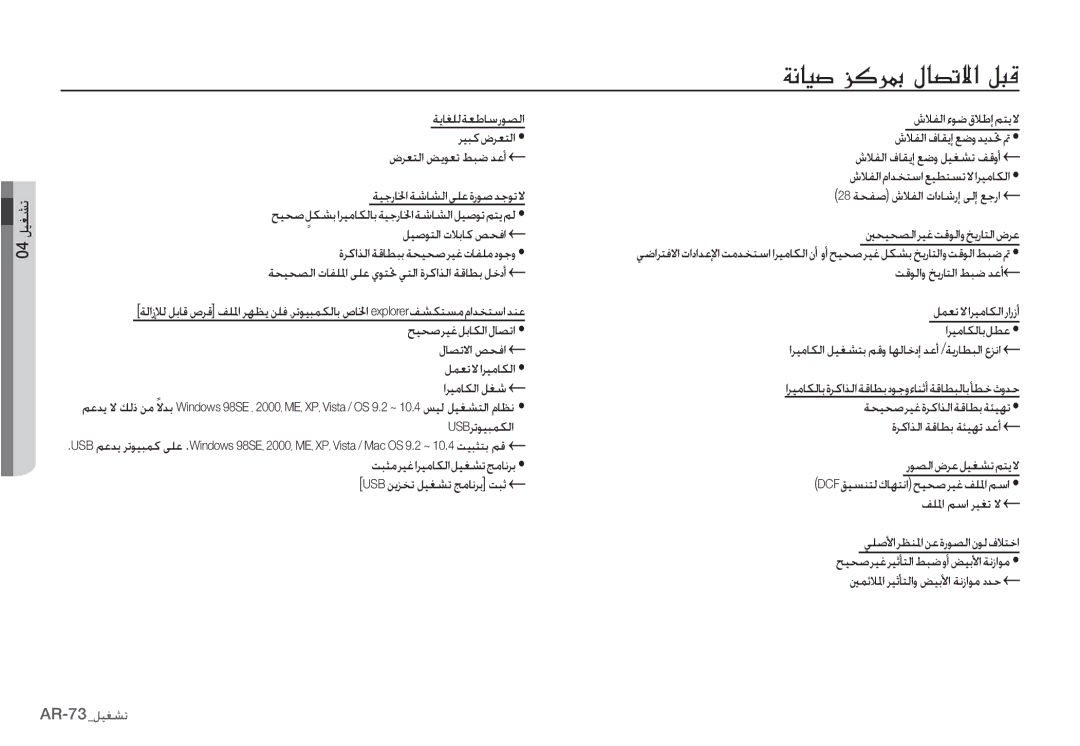 Samsung EC-S760ZSBA/MX manual ǀƁƾưƴŽǀƯŶƾŴȤǞƫŽȚ, ǍƸƃżȩǍƯƄŽȚt, ǙƸǧǞƄŽȚȝǾŮƾżǑƇźȚ, ǉƸƇǧǍƸŹǚŮƾƳŽȚȲƾƫůȚt, ȲƾƫůǽȚǑƇźȚ 