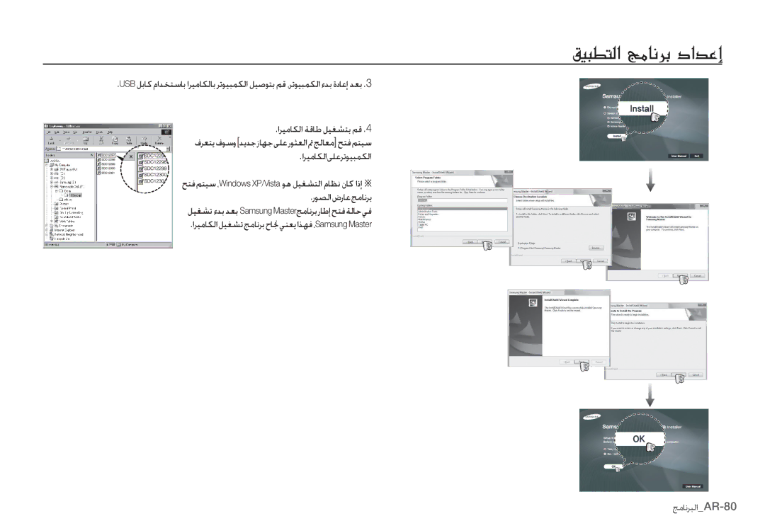 Samsung EC-S860ZSBA/IN, EC-S860ZSBA/FR, EC-S760ZPDA/E3, EC-S860ZSDA/E3, EC-S860ZPDA/E3, EC-S860ZBDA/E3 manual ǃžƾſǍƃŽȚAR-80 