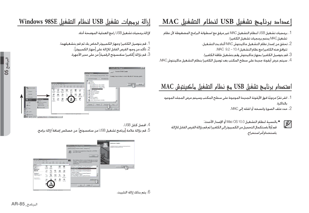 Samsung EC-S860ZBBA/CA, EC-S860ZSBA/FR, EC-S760ZPDA/E3, EC-S860ZSDA/E3, EC-S860ZUAA MAC¹Ê¨oL·?¾@ À·USB¹Ê¨oKU»@¿gGb?c£E 