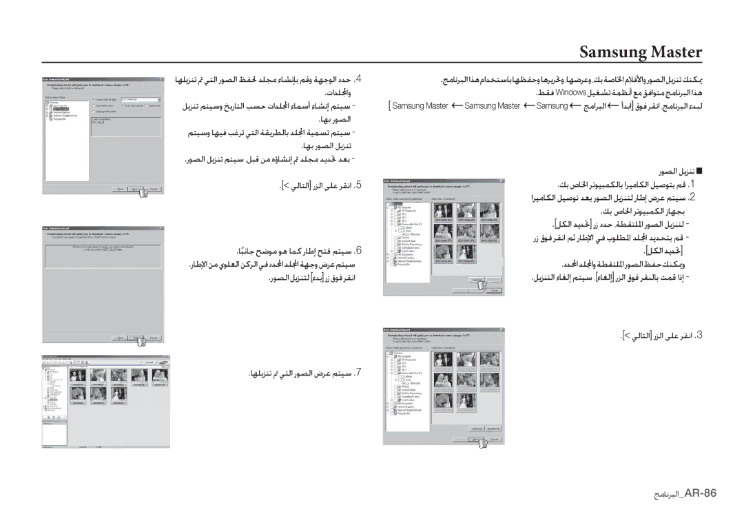 Samsung EC-S860ZBBB/AS, EC-S860ZSBA/FR manual Samsung Master, ȜȚǋƴƣȚȶ, ǙŮȨƾƒȚǍůǞƸƃƵƳŽȚȥƾƷƆŮ, ȤǞƫŽȚǚƁǎƶƄŽȔǋŮȤȥȰǞźǍƲſȚ 