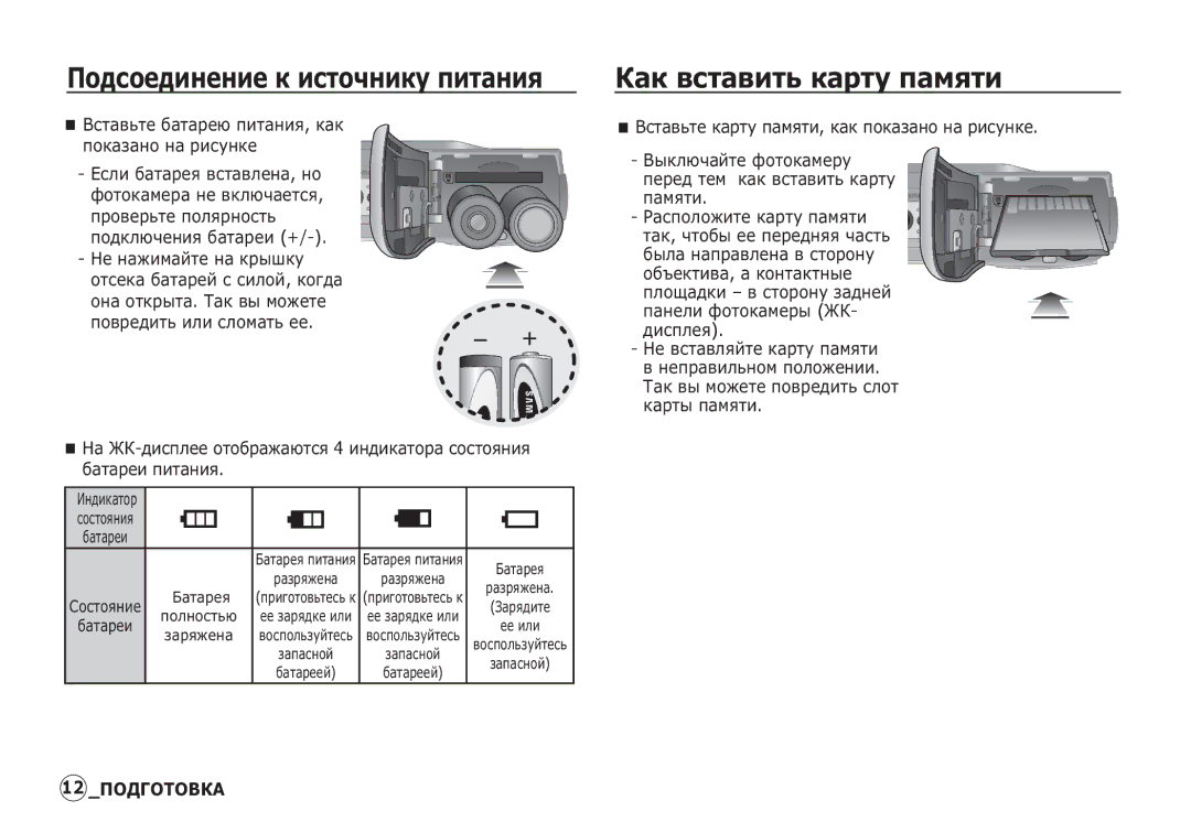 Samsung EC-S760ZSDA/E3, EC-S860ZUAA ǱȈȒ ȊșȚȈȊȐȚȤ ȒȈȘȚț ȗȈȔȧȚȐ, ǪșȚȈȊȤȚȍ ȉȈȚȈȘȍȦ ȗȐȚȈȕȐȧ, ȒȈȒ ȗȖȒȈȏȈȕȖ ȕȈ ȘȐșțȕȒȍ, ǨȈȚȈȘȍȧ 