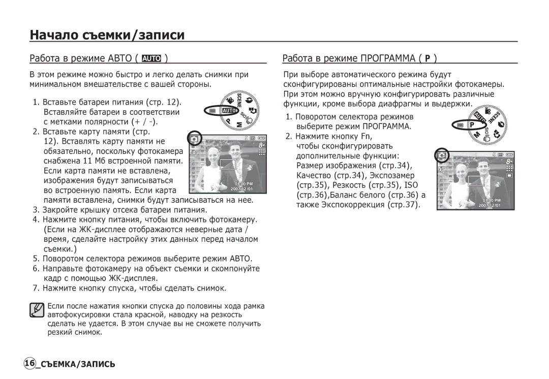 Samsung EC-D760ZSDB/E3 ǴȈȟȈȓȖ șȢȍȔȒȐ/ȏȈȗȐșȐ, ǸȈȉȖȚȈ Ȋ ȘȍȎȐȔȍ Ǩǫǻƕ μ, ǸȈȉȖȚȈ Ȋ ȘȍȎȐȔȍ ǷǸǶǫǸǨǴǴǨ, ǪșȚȈȊȤȚȍ ȒȈȘȚț ȗȈȔȧȚȐ șȚȘ 