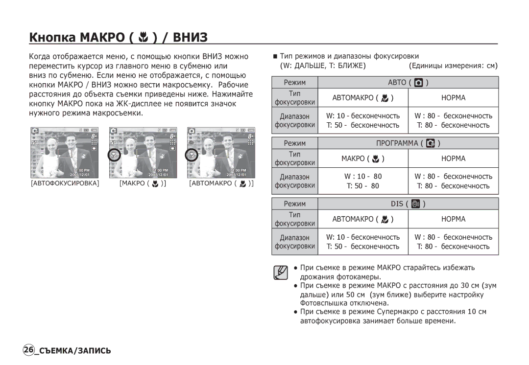 Samsung EC-S860ZSBA/IT manual ǱȕȖȗȒȈ ǴǨǲǸǶ e / Ǫǵǰǯ, ǺȐȗ ȘȍȎȐȔȖȊ Ȑ ȌȐȈȗȈȏȖȕȣ ȜȖȒțșȐȘȖȊȒȐ ǬǨǳȄȀǭ, T ǩǳǰǮǭ, Ǩǫǻƕ Š, DIS ÿ 