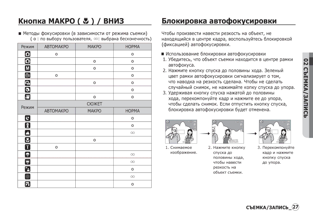 Samsung EC-S860ZPBA/E1, EC-S860ZSBA/FR, EC-S760ZPDA/E3, EC-S860ZSDA/E3, EC-S860ZPDA/E3, EC-S860ZUAA ǨȓȖȒȐȘȖȊȒȈ ȈȊȚȖȜȖȒțșȐȘȖȊȒȐ 