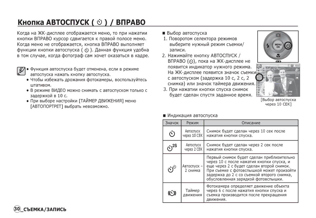 Samsung EC-S860ZPBA/IT, EC-S860ZSBA/FR, EC-S760ZPDA/E3, EC-S860ZSDA/E3 manual ǱȕȖȗȒȈ ǨǪǺǶǹǷǻǹǲ / Ǫƿǹǩǫƕ, ǰȕȌȐȒȈȞȐȧ ȈȊȚȖșȗțșȒȈ 