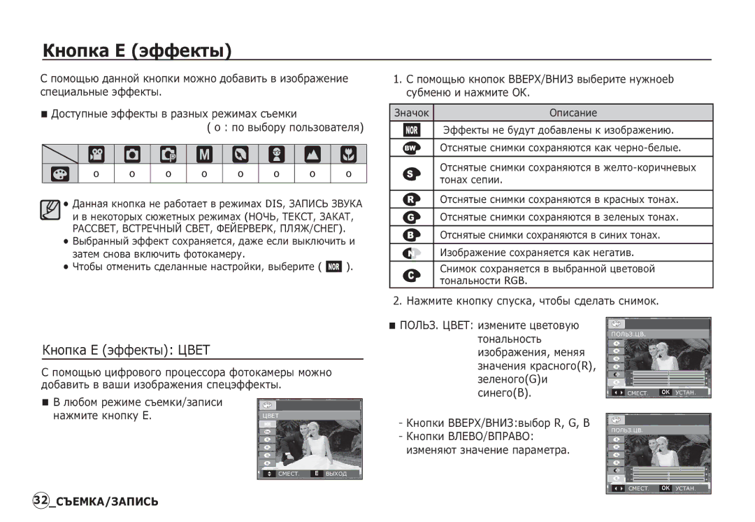 Samsung EC-S760ZSBB/E1 manual ǱȕȖȗȒȈ ǭ ȥȜȜȍȒȚȣ ǾǪǭǺ, O o o o o o o, ǾȚȖȉȣ ȖȚȔȍȕȐȚȤ șȌȍȓȈȕȕȣȍ ȕȈșȚȘȖȑȒȐ, ȊȣȉȍȘȐȚȍ ä 