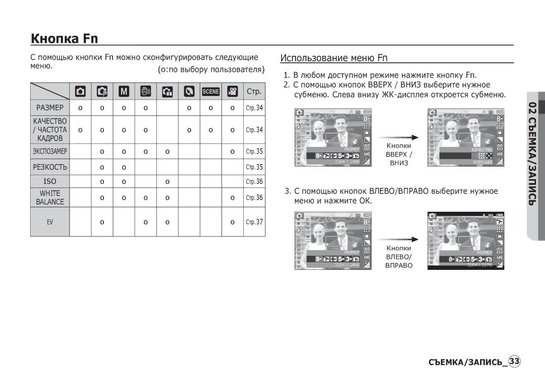 Samsung EC-S760ZPBA/IT ǱȕȖȗȒȈ Fn, ‰ ÿ, ǰșȗȖȓȤȏȖȊȈȕȐȍ ȔȍȕȦ Fn, ȖȖȔȖȡȤȦ ȒȕȖȗȒȐ Fn ȔȖȎȕȖ șȒȖȕȜȐȋțȘȐȘȖȊȈȚȤ șȓȍȌțȦȡȐȍ ȔȍȕȦ 